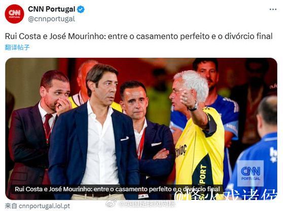 穆里尼奥:体能更佳?这只是托辞。 穆里尼奥:体能更佳?这只是托辞。